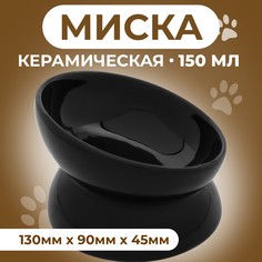 Миска для кошек Пижон Феншуй, черная, керамика, 150 мл, 13 x 9 cм