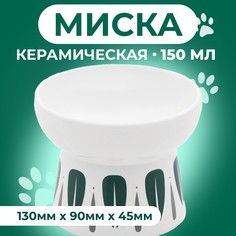 Миска для кошек Пижон Листья, белая, керамика, 150 мл, 13 x 9 cм