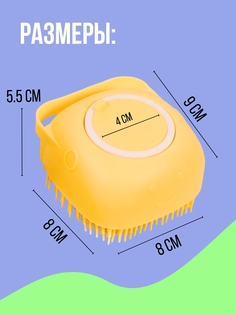 Массажная расческа для собак Желтая Резиновая 88 х 80 х 57 мм No Brand