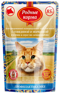 Влажный корм для кошек Родные корма кусочки в соусе по-ленинградски, с говядиной, 32x85 г