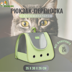 Рюкзак-переноска для животных Пижон, зеленый, текстиль, 35 х 30 х 26 см