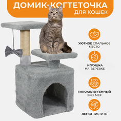 Домик для кошек Меридиан, серый, мех, джут, ДСП, 40х42х62 см Meridian