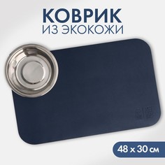 Коврик для миски из экокожи 48 х 30 см, синий Pet Lab
