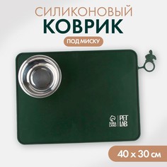 Коврик силиконовый под миску, 40 х 30 см, зеленый Pet Lab