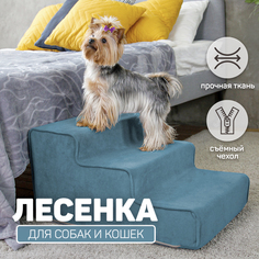 Лестница для собак Boof_mebel Dream 3, прикроватная, бирюзовая, велюр, 60х40х30 см