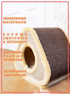 Домик для кошек Белый кот В-4, с когтеточкой, бежевый, ДСП, джут, 45х46х39 см