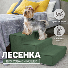 Лестница для собак Boof_mebel, прикроватная, зелёная, велюр, 60х40х30 см