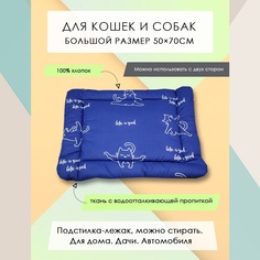 Лежак-подстилка для кошек и собак Коты йоги на синем, хлопок, ткань, 50х70 см No Brand