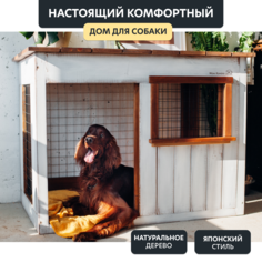 Домик для собак Wow Konura Rioko, для больших пород, белый, дерево, 115х90х75 см