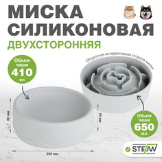 Миска для животных STEFAN интерактивная, силиконовая, двусторонняя, серый, 410/650 мл