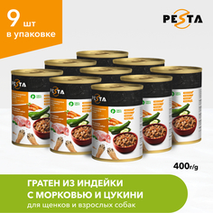 Консервы для щенков и собак Pesta "Гратен" всех пород, индейка, морковь, 400г. х 9шт.