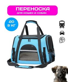 Сумка переноска для животных Morento Carrying bag голубая