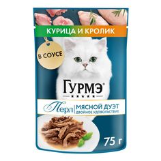 Влажный корм Gourmet Perle с кроликом и курицей в соусе для кошек 75 г х 26 шт