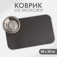 Коврик для миски из экокожи 48 х 30 см, серый Pet Lab