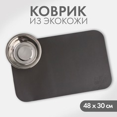 Коврик для миски из экокожи 48 х 30 см, серый Pet Lab