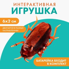 Интерактивная игрушка для кошек «Таракан» Пушистое счастье