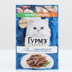 Влажный корм Gourme Perle для кошек, кролик/курица соус, 75 г (26 шт.) Gourmet