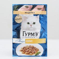 Влажный корм Gourme Perle для кошек, индейка, 75 г (26 шт.) Gourmet