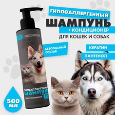 Шампунь гиполлергенный для кошек и собак 500 мл Groomroom