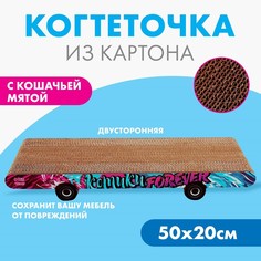 Когтеточка из картона с кошачьей мятой «Котики Forever» Пушистое счастье