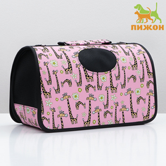 Сумка-переноска для животных Пижон Жирафы, розовая, текстиль, 44х20х26 см