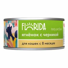 Влажный корм Florida с ягненком и черникой для кошек 100 г