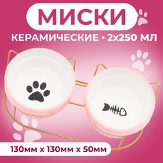 Миски для кошек Пижон, на подставке, розовые, керамика, 2 шт по 250 мл