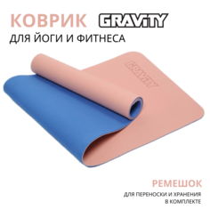 Коврик для йоги и фитнеса Gravity TPE, 6 мм, розовый, с эластичным шнуром, 183 x 61 см