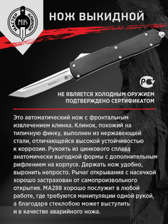 Туристический нож Мастер Клинок Мамба-3, черный