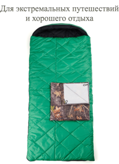 Спальный мешок Alex House KempBag, правый, 90х230, зеленый
