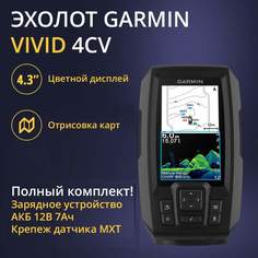 Эхолот Garmin Striker Vivid 4cv с тансдьюсером GT20+АКБ 7Ач+ ЗУ Сонар+Крепление на транец