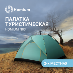 Палатка Homium N03, цвет зеленый