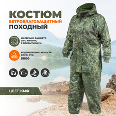 Костюм Helios Походный, цифра, 54 RU, 176