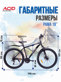 Велосипед ACID F 500 D 27,5" 2024 года рама 19" черно-серый