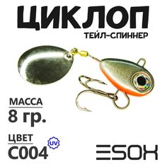 Тейл-спиннер Esox Циклоп 8 гр цвет C004