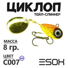 Тейл-спиннер Esox Циклоп 8 гр цвет C007