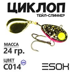 Тейл-спиннер Esox Циклоп 24 гр цвет C014