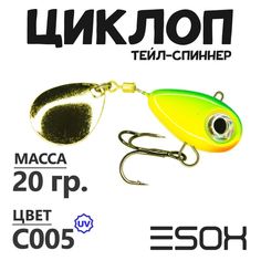 Тейл-спиннер Esox Циклоп 20 гр цвет C005