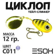 Тейл-спиннер Esox Циклоп 12 гр цвет C011