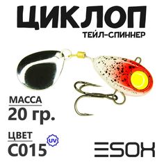 Тейл-спиннер Esox Циклоп 20 гр цвет C015