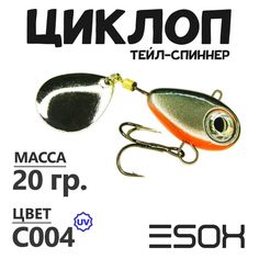 Тейл-спиннер Esox Циклоп 20 гр цвет C004