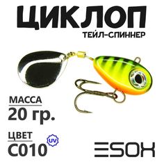 Тейл-спиннер Esox Циклоп 20 гр цвет C010