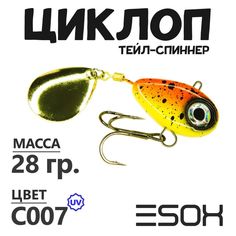 Тейл-спиннер Esox Циклоп 28 гр цвет C007