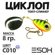 Тейл-спиннер Esox Циклоп 8 гр цвет C010