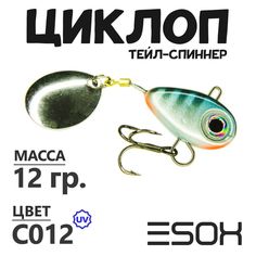Тейл-спиннер Esox Циклоп 12 гр цвет C012