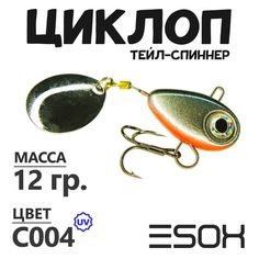 Тейл-спиннер Esox Циклоп 12 гр цвет C004