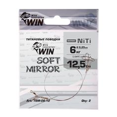 Поводки Win SOFT MIRROR Ni-Ti TSM-06-12 6кг 12.5см 0.25мм (2шт), мягкий