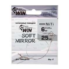 Поводки Win SOFT MIRROR Ni-Ti TSM-06-25 6кг 25см 0.25мм (2шт), мягкий