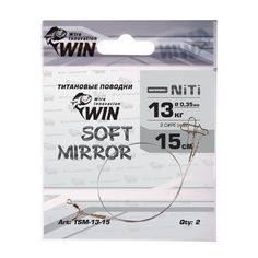 Поводки Win SOFT MIRROR Ni-Ti TSM-13-15 13кг 15см 0.35мм (2шт), мягкий