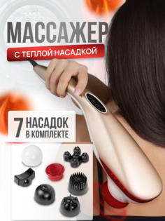 Электрический массажер ZONDER STAUBER золотистый